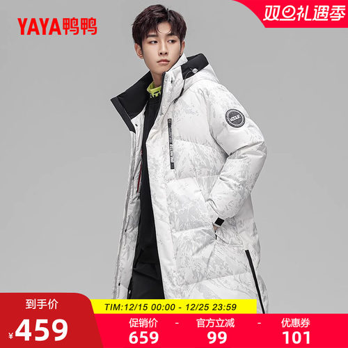 鸭鸭羽绒服男2023年中长连帽外套