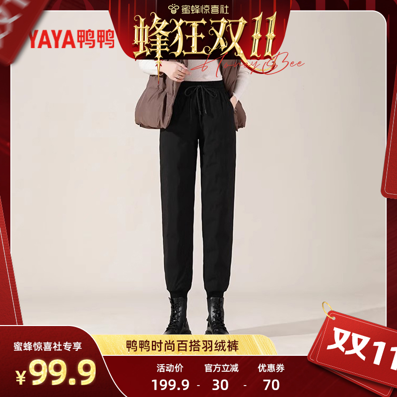 鸭鸭加厚女时尚羽绒裤