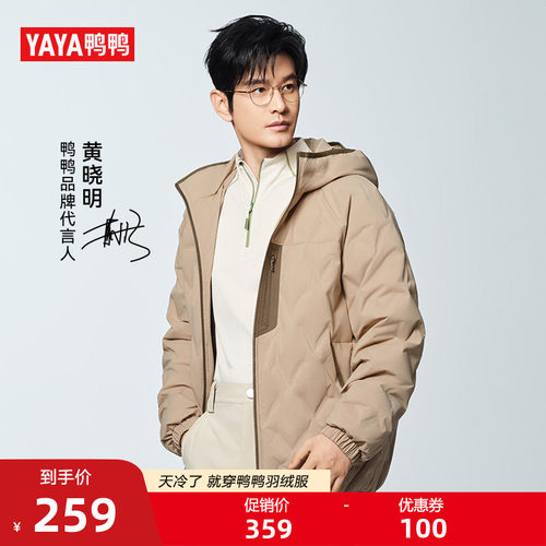 鸭鸭百搭短款轻薄羽绒服女