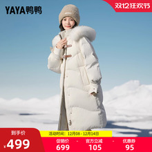 【设计师联名系列】鸭鸭滑雪羽绒服女中长款狐狸毛领连帽加厚外套
