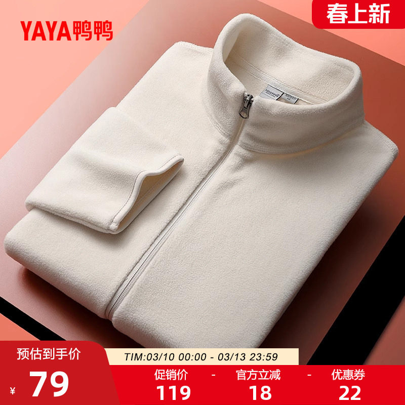 鸭鸭情侣摇粒绒外套男女同款冬季反季长袖户外运动保暖抓绒衣夹克