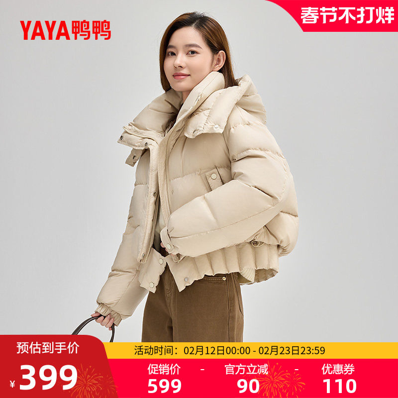 鸭鸭羽绒服女士2025年冬季短款连帽纯色小个子休闲百搭加厚外套Z