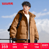 连帽加厚时尚 鸭鸭羽绒服男2025年冬季 新品 休闲百搭保暖厚短外套M