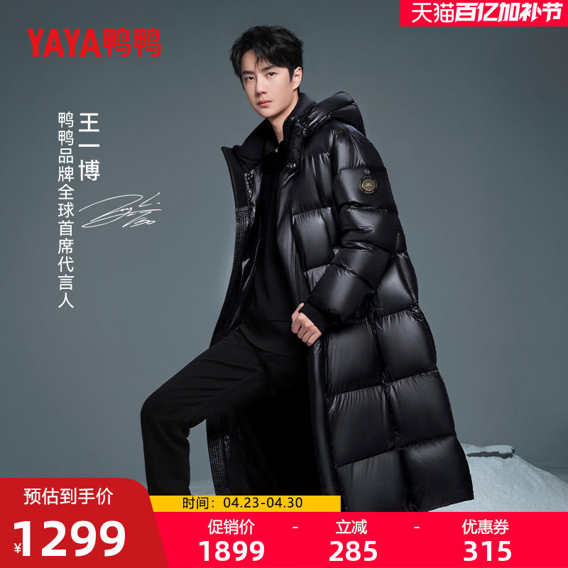 王一博明星同款鸭鸭GOOSE系列鹅绒羽绒服男女中长款加厚保暖外套