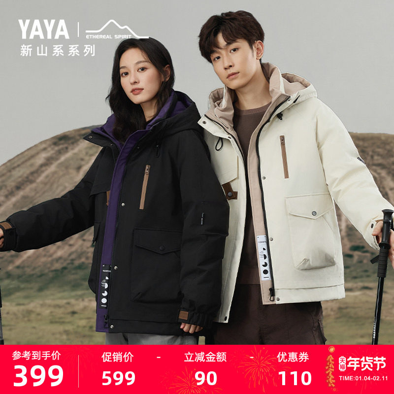 【新山系系列】鸭鸭户外登山羽绒服男女同款时尚百搭连帽防风外套