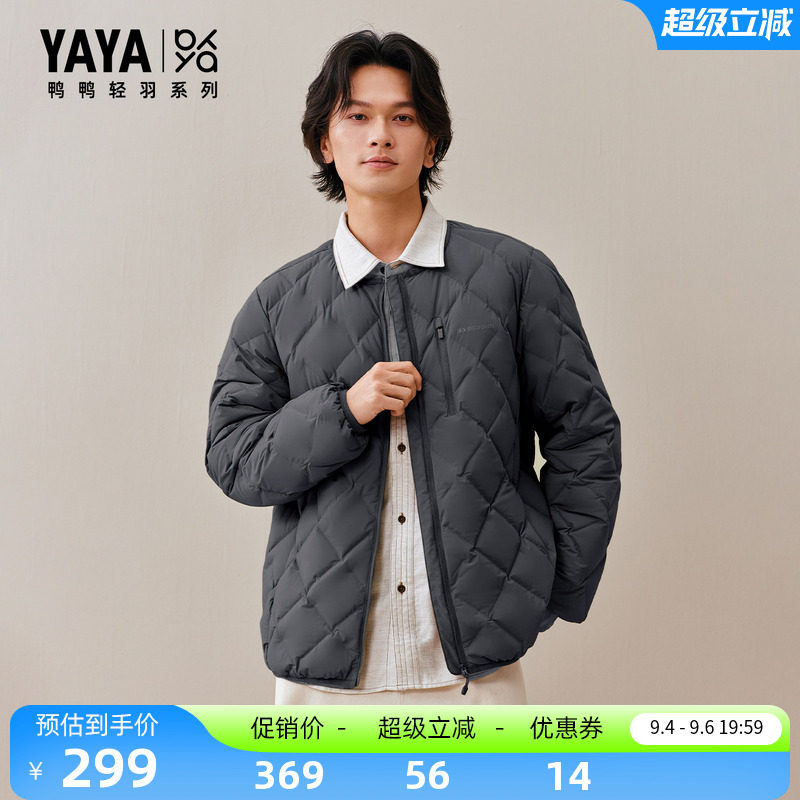 鸭鸭百搭圆领短款日常羽绒服男图片