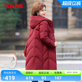 鸭鸭羽绒服女2026年秋冬新款中老年加厚中长款连帽妈妈装厚外套A