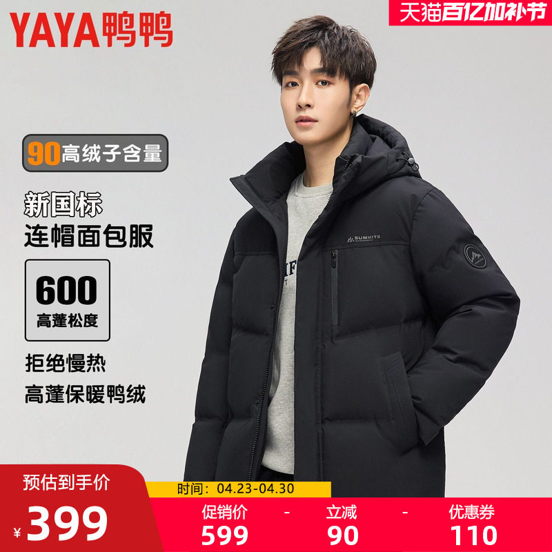 鸭鸭羽绒服男2025冬新款连帽时尚短款防风简约纯色加厚保暖外套M