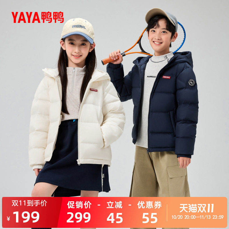 鸭鸭儿童羽绒服短款男女童