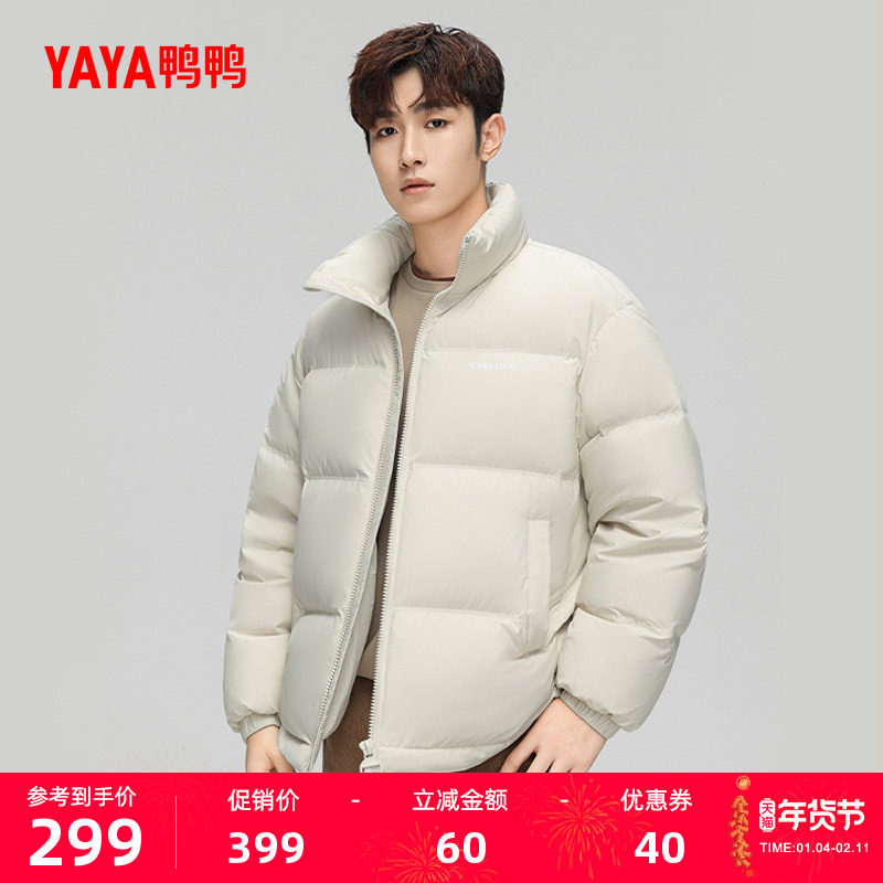 鸭鸭羽绒服男2025年秋冬新款立领加厚情侣面包服时尚保暖短款外套,男装,羽绒服,淘宝优惠券,粉丝福利购,淘宝优惠卷