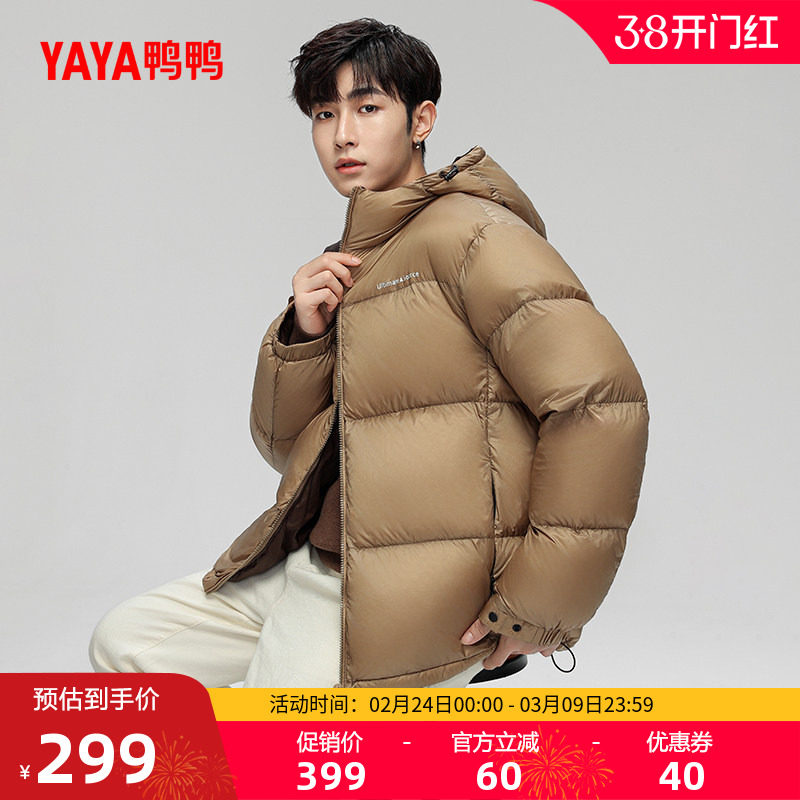 鸭鸭羽绒服男装2025年秋冬新品短款连帽青少年面包服潮流保暖外套