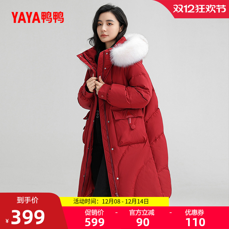 鸭鸭时尚狐狸毛领连帽羽绒服女