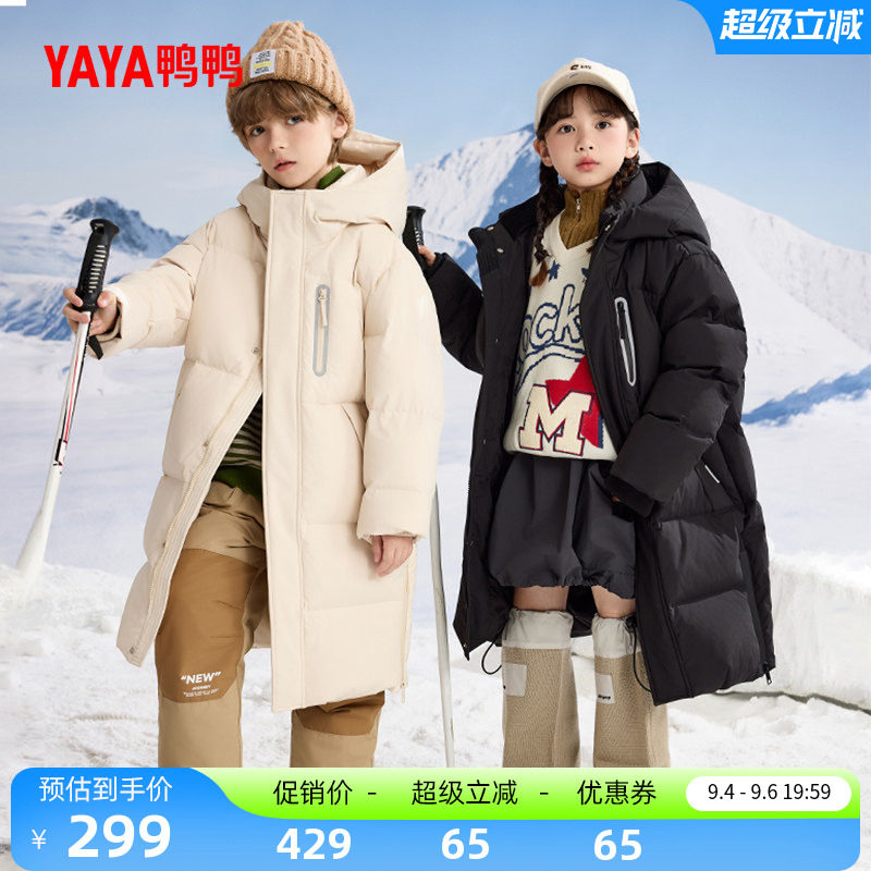 鸭鸭童装儿童羽绒服2026年秋冬中长款男女童时尚休闲连帽厚外套HR
