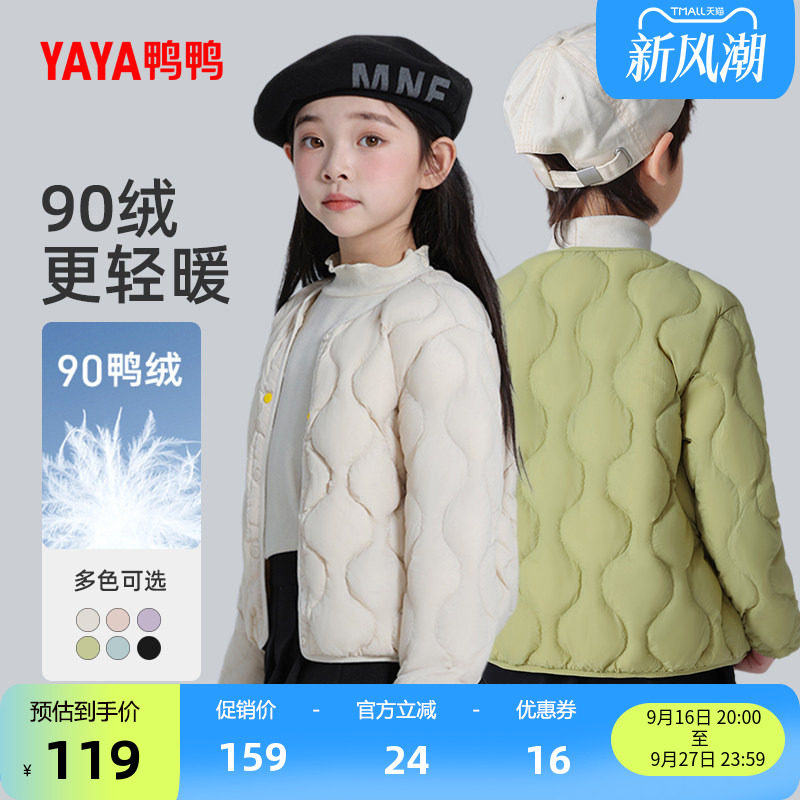 鸭鸭短款男女童薄款羽绒服图片