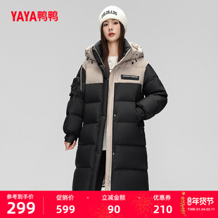 鸭鸭羽绒服女2025冬季新品长款过膝连帽加厚撞色休闲时尚保暖外套