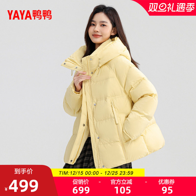 鸭鸭羽绒服女士2025年冬季新品短款小个子时尚连帽保暖百搭外套F