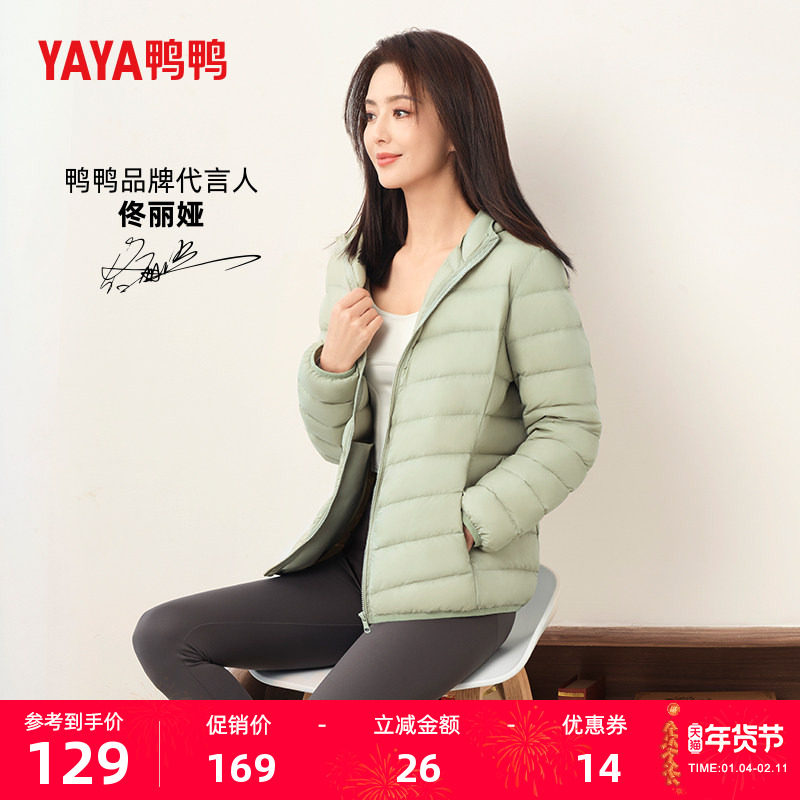 佟丽娅明星同款鸭鸭登山羽绒服女短2025冬季保暖连帽鸭绒轻薄外套,女装/女士精品,羽绒服,淘宝优惠券,粉丝福利购,淘宝优惠卷
