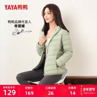佟丽娅明星同款鸭鸭登山羽绒服女短2025冬季保暖连帽鸭绒轻薄外套