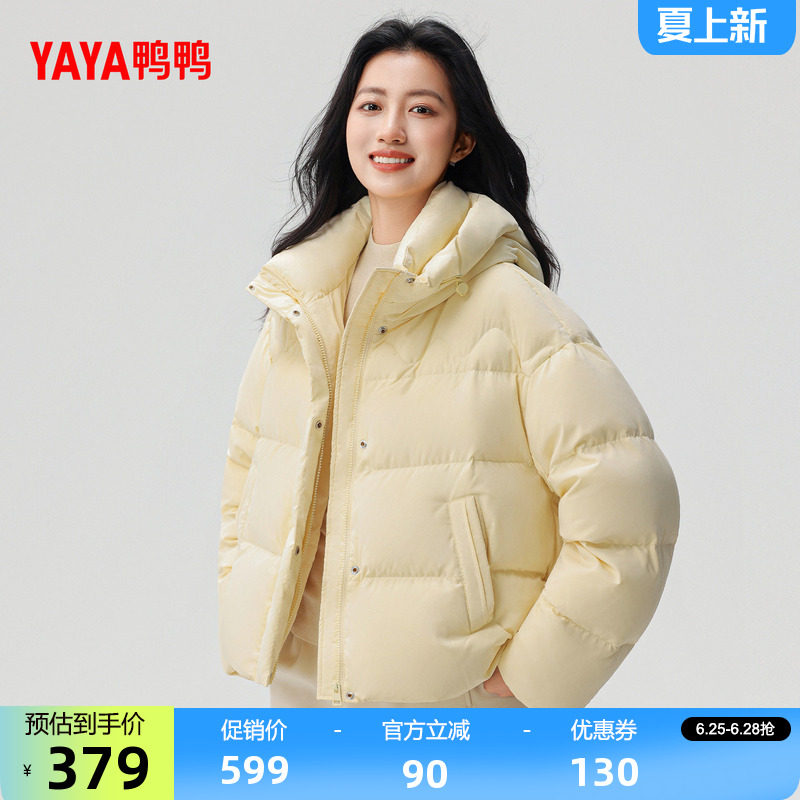 鸭鸭羽绒服冬季新款时尚百搭潮流