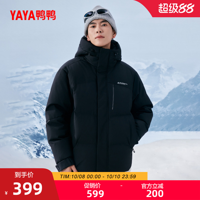 鸭鸭加厚羽绒服男2025年秋冬新品时尚休闲短款立领连帽加厚外套J