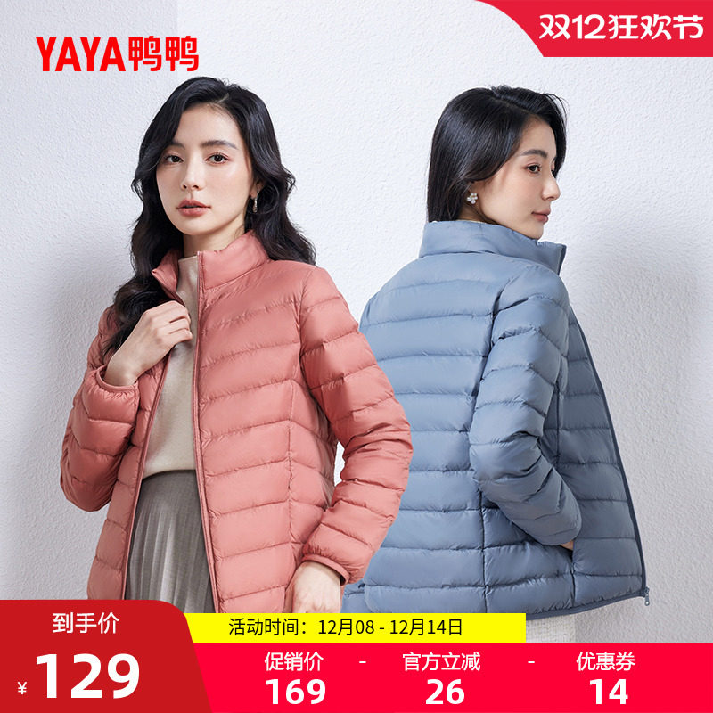 鸭鸭羽绒服女简约短款轻薄外套