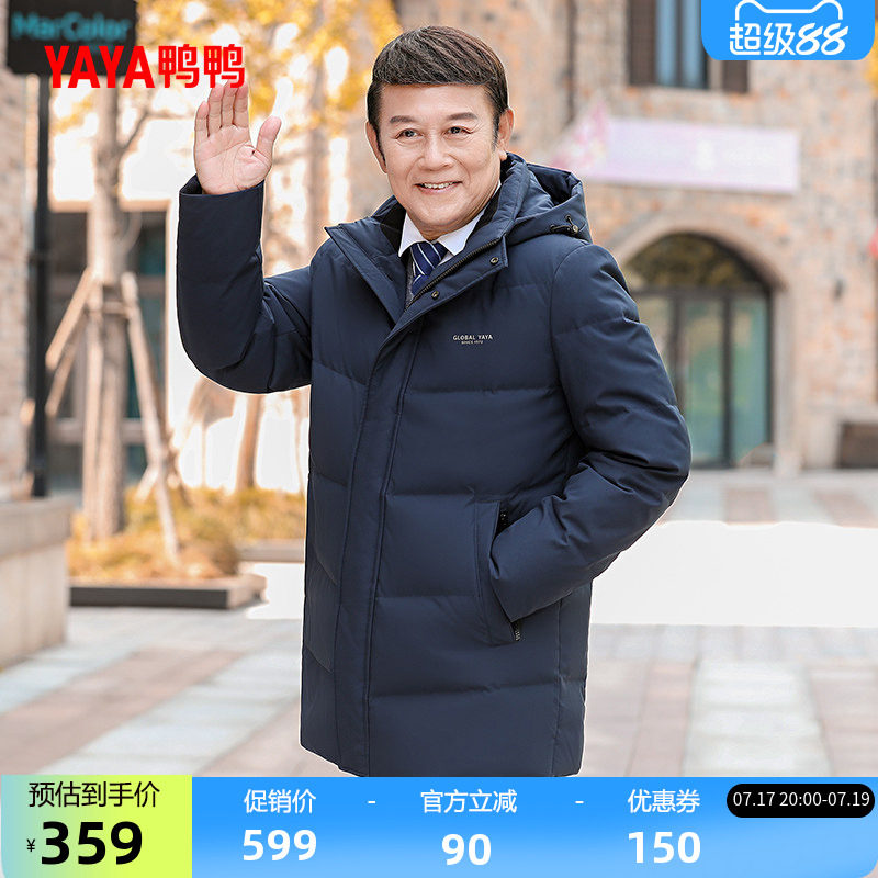 鸭鸭中老年羽绒服男士2024年反季反季中长款连帽商务宽松爸爸装J