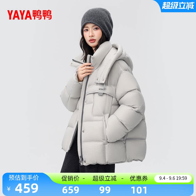 鸭鸭短款羽绒服女新款保暖鸭绒