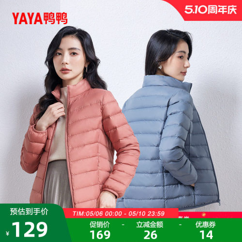 鸭鸭羽绒服女简约短款轻薄外套