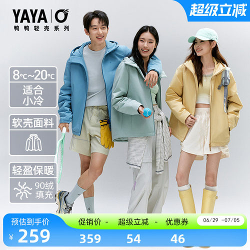 鸭鸭时尚舒适百搭简约短款鸭绒