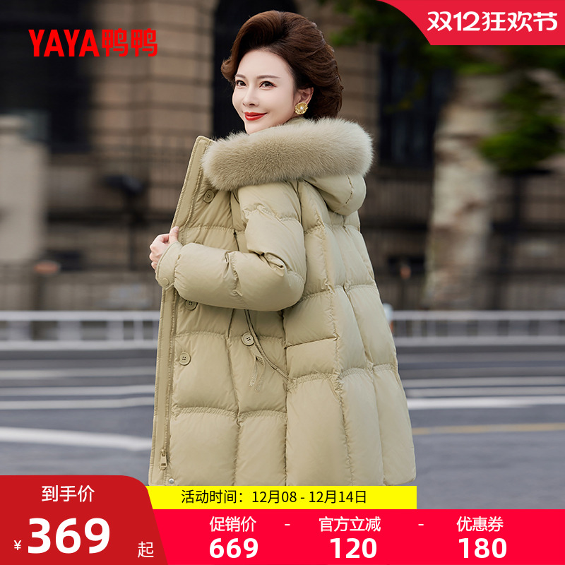 鸭鸭时尚中长款毛领羽绒服