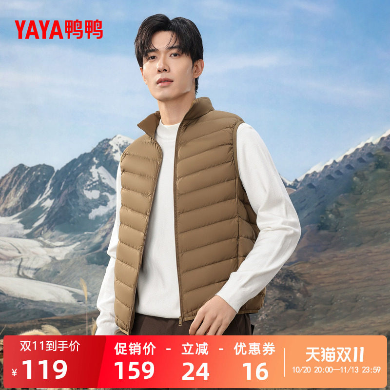 鸭鸭轻薄羽绒服马甲男2026秋冬新款无袖修身短款内胆休闲运动外套