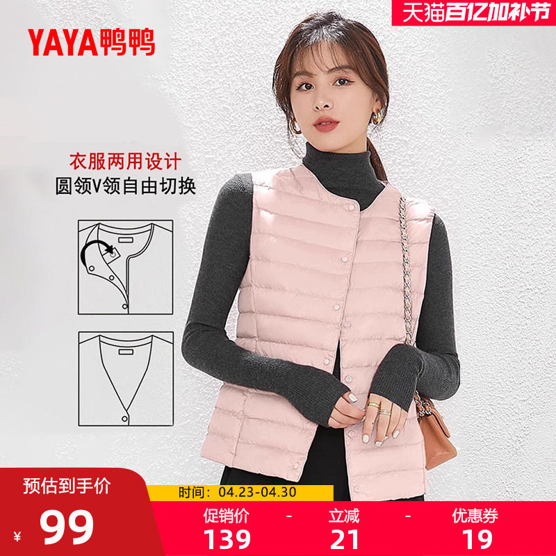 鸭鸭轻薄羽绒服马甲女秋冬季V领基础修身背心内胆鸭绒马夹短外套