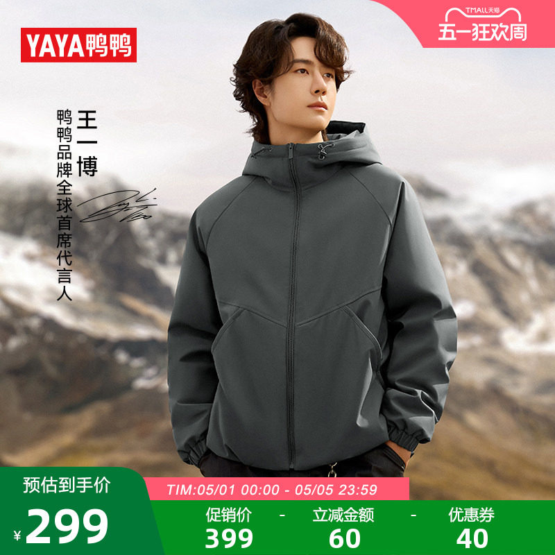王一博同款鸭鸭羽绒服男女2025秋冬新款短款连帽百搭保暖外套夹克