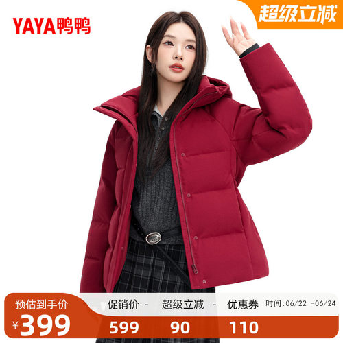 鸭鸭羽绒服时尚简约休闲连帽保暖