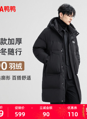 鸭鸭羽绒服男士2025年冬季新品过膝中长款连帽百搭休闲加厚外套J
