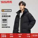 防风简约纯色加厚保暖外套M 短款 鸭鸭羽绒服男2025冬新款 连帽时尚