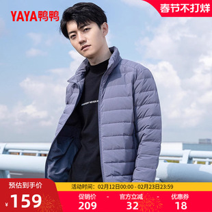 鸭鸭轻薄羽绒服男2025年秋冬新款修身轻型短款保暖运动上衣短外套