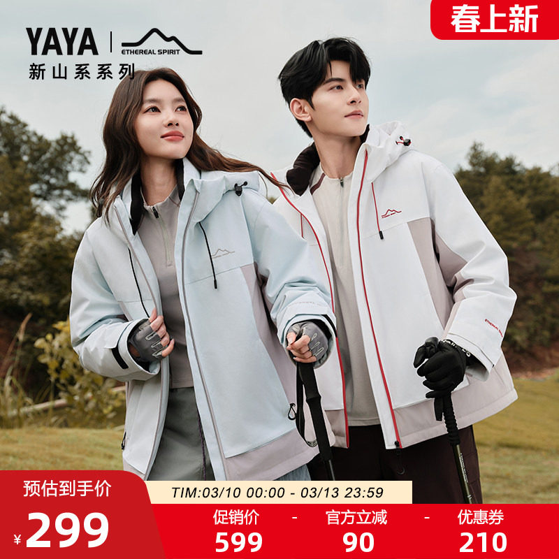 【新山系系列】鸭鸭户外羽绒服男2025年冬季保暖户外休闲短款外套