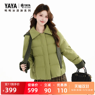 【冰淇淋系列】女款羽绒服2026秋冬新款时尚百搭学院风保暖外套F