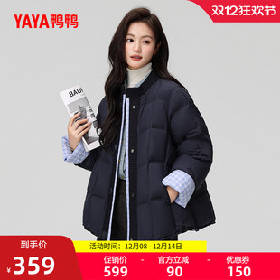 新款 鸭鸭针织拼接羽绒服2025冬季 休闲小个子百搭90鸭绒多巴胺外套