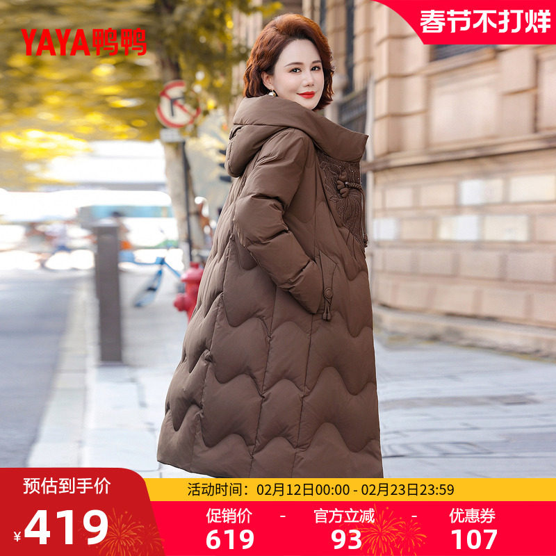 鸭鸭羽绒服女2025年冬新款中老年中长款连帽保暖气质妈妈装外套Y