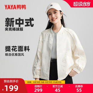 鸭鸭外套女士2025年新款冬季短款新中式国风宽松插肩袖棒球服夹克