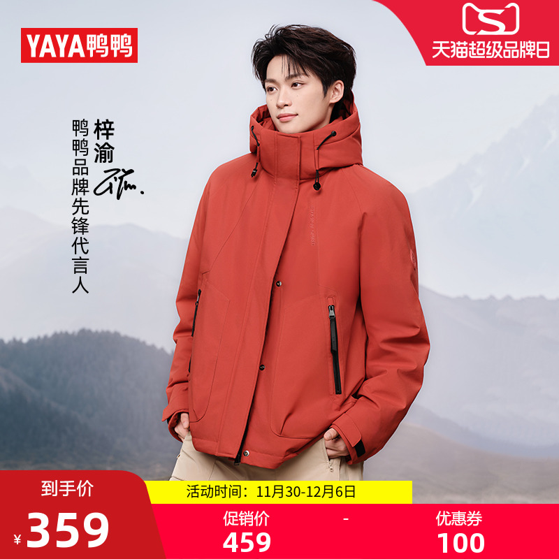 梓渝明星同款鸭鸭羽绒服男女同款