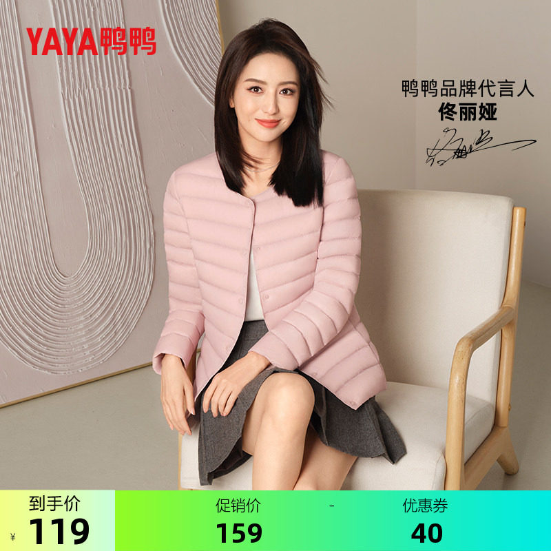 佟丽娅明星同款鸭鸭滑雪轻薄羽绒服女秋冬保暖排骨内胆内搭短外套