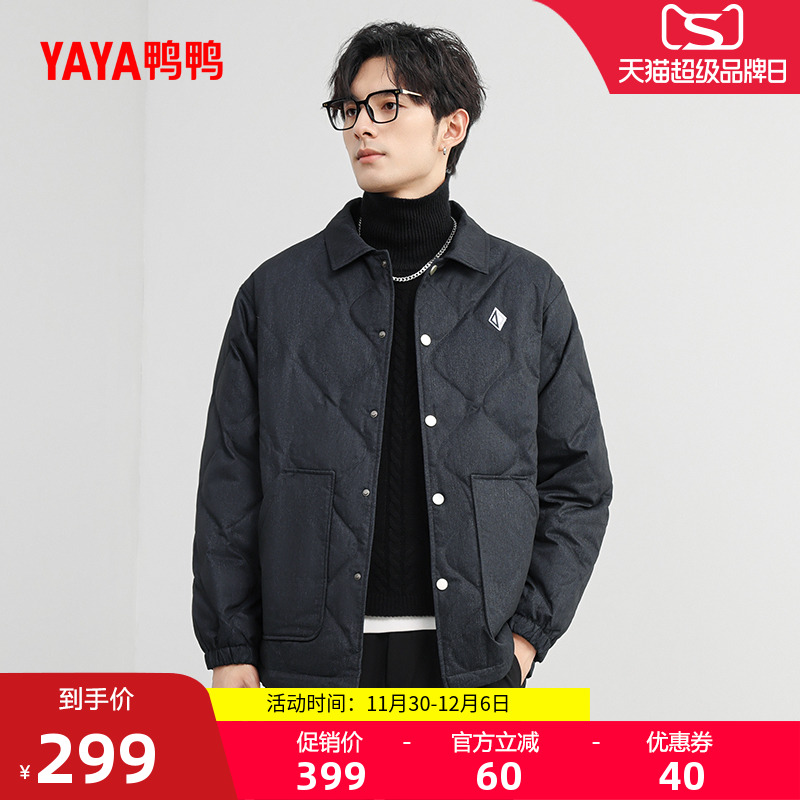 鸭鸭衬衫领短款羽绒服