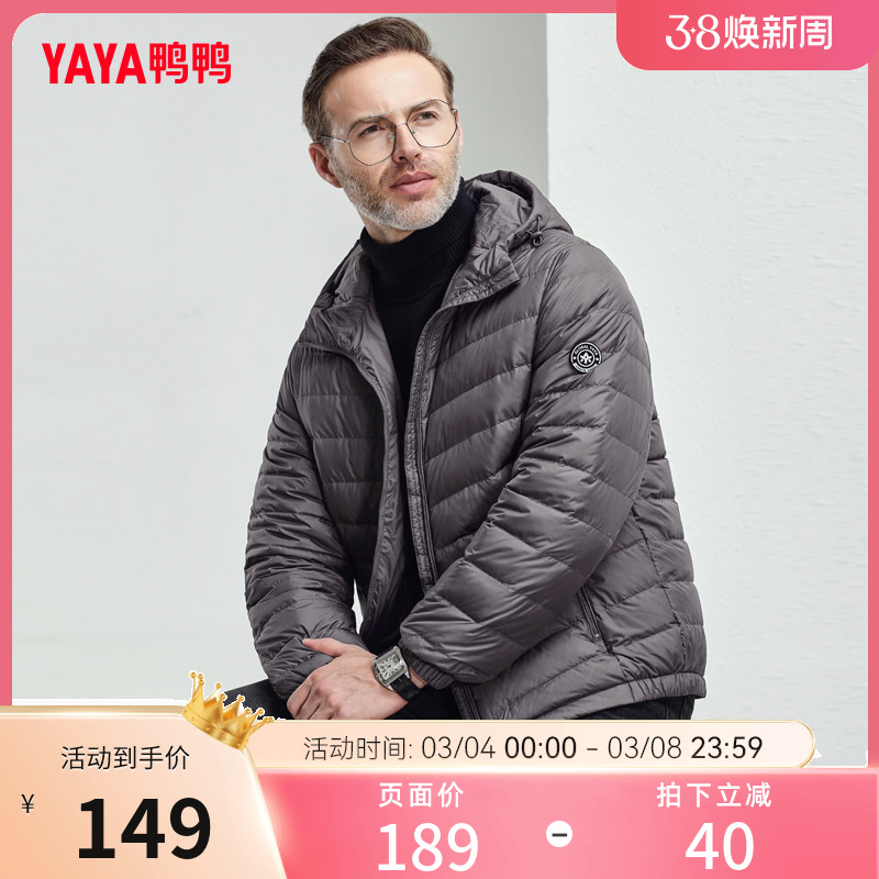 鸭鸭羽绒服男2023年冬季新款轻薄短款商务中老年爸爸装轻便外套