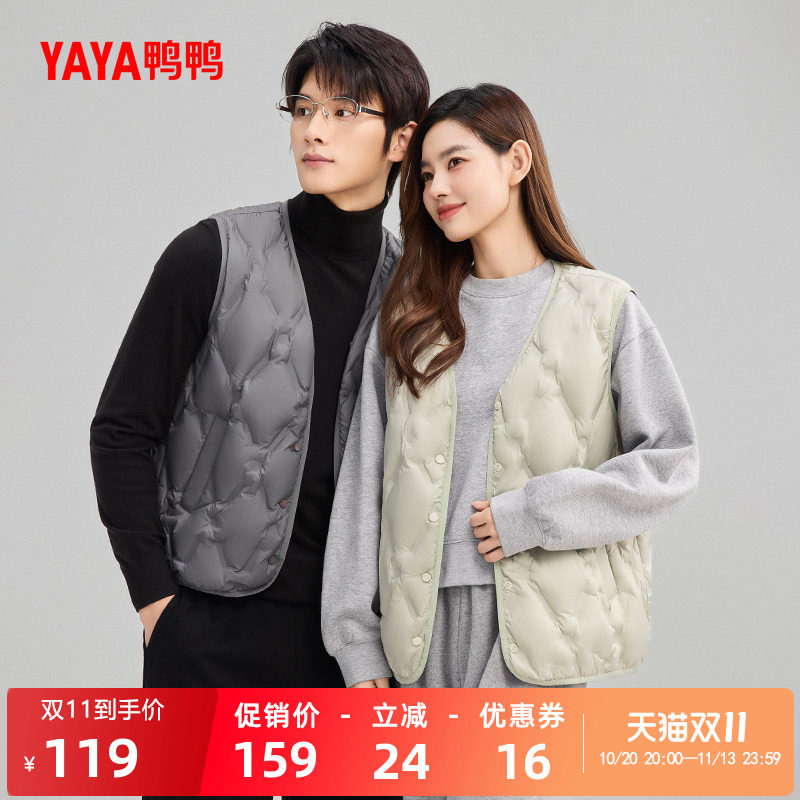 鸭鸭短款V领羽绒马甲男女