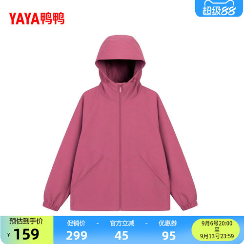 鸭鸭简约休闲百搭连帽抽绳短款