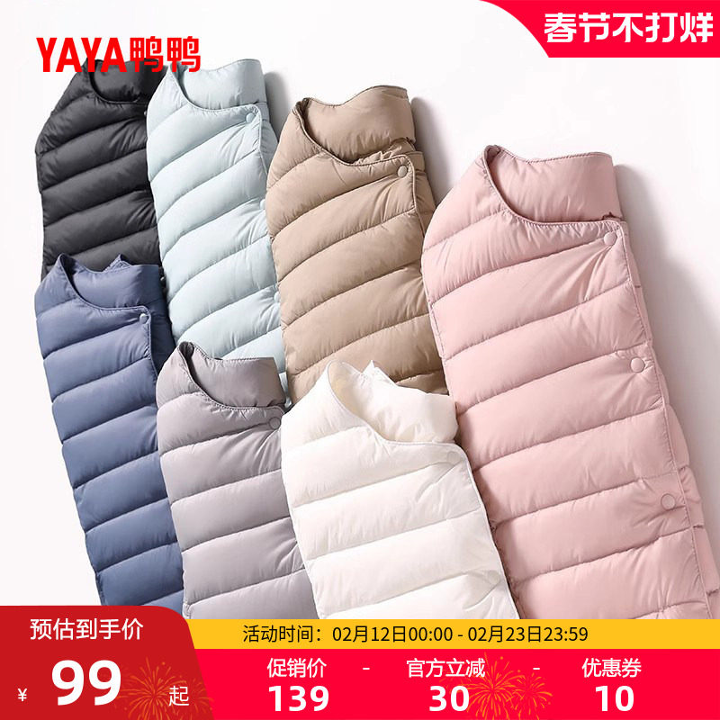 佟丽娅明星同款鸭鸭轻薄羽绒服女短款冬反季韩版休闲羽绒内胆外套