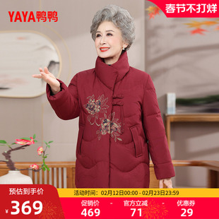 鸭鸭羽绒服女2025年冬季新款中老年短款立领保暖休闲妈妈装外套Y